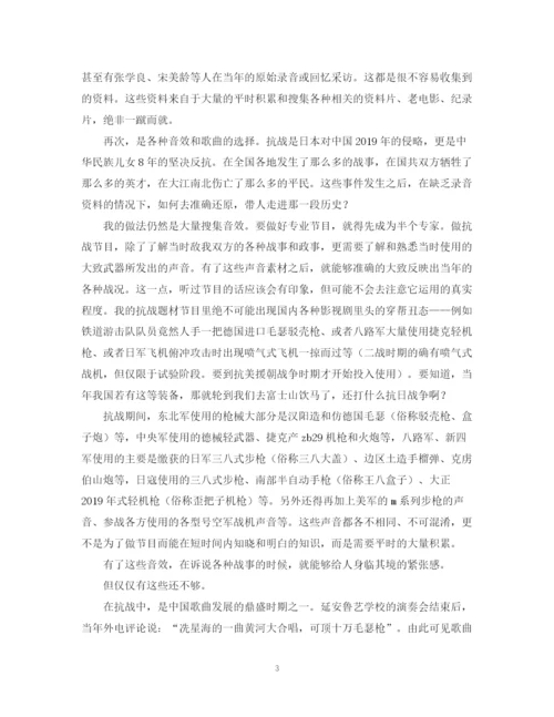 精编之播音主持工作总结范文.docx