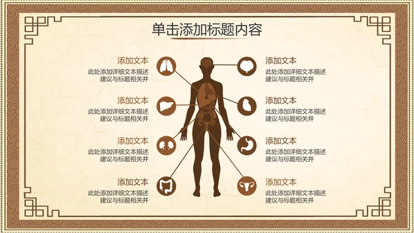 2021大气复古中国风养生保健医院传统中医学文化中草药PPT