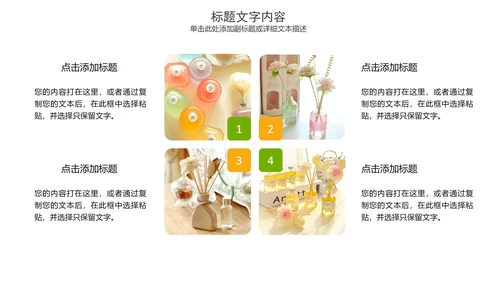 精美时尚美容养生精油动态PPT模板