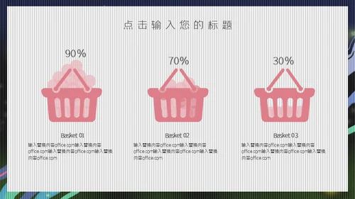 激情世界杯足球小将通用PPT模板