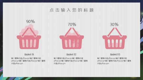 激情世界杯足球小将通用PPT模板