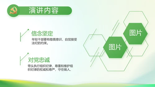 纪检监察党风廉政教育工作汇报ppt