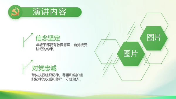 纪检监察党风廉政教育工作汇报ppt