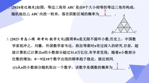 专题05概率初步（考点串讲，3大考点16大题型突破3大易错剖析）  课件（共40张PPT）