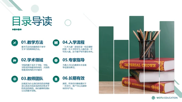 欧美教育培训网络课教学学校宣传PPT模板