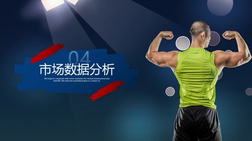 2021年跑步体育运动健身会所宣传通用PPT