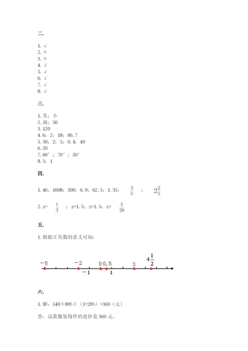 四川省【小升初】2023年小升初数学试卷精品（模拟题）.docx