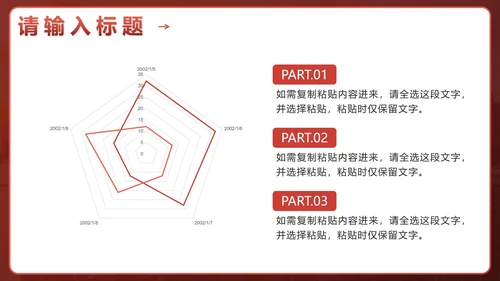 红色简约流体开工大吉工作计划PPT模板