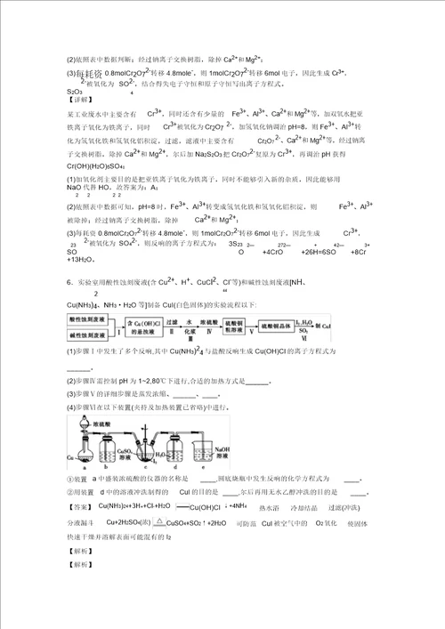 高考化学氧化还原反应的综合专项训练附详细答案