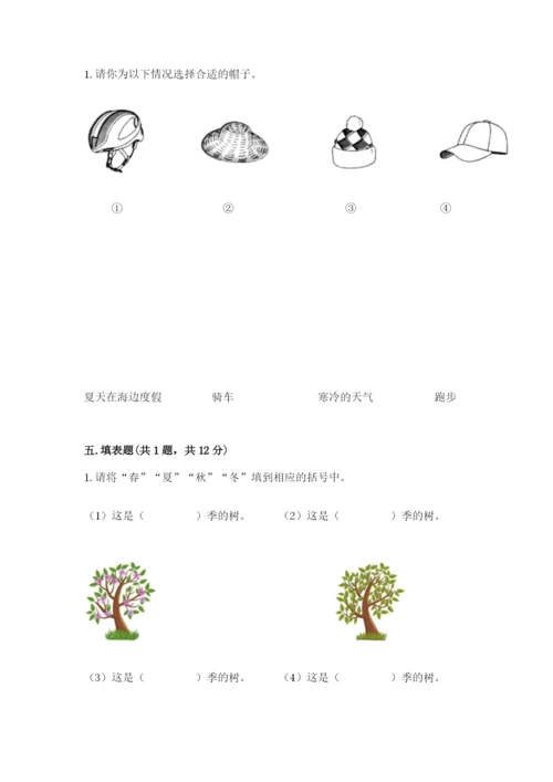 教科版科学二年级上册期末测试卷含答案【精练】.docx