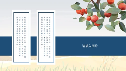 小清新霜降ppt模板