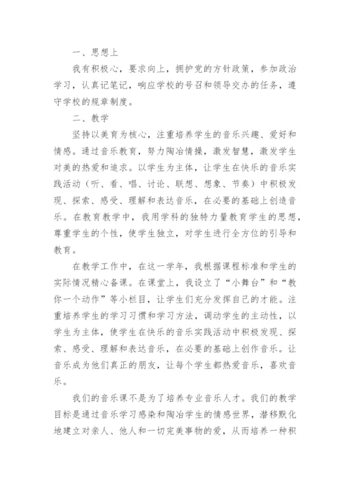 小学值周教师一周工作总结.docx