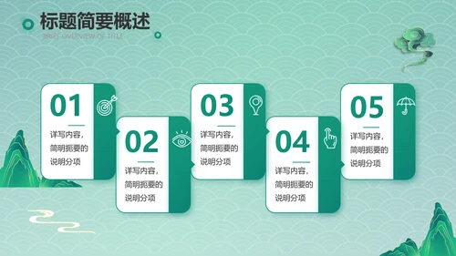 国潮风化妆品产品介绍策划方案PPT动态模板