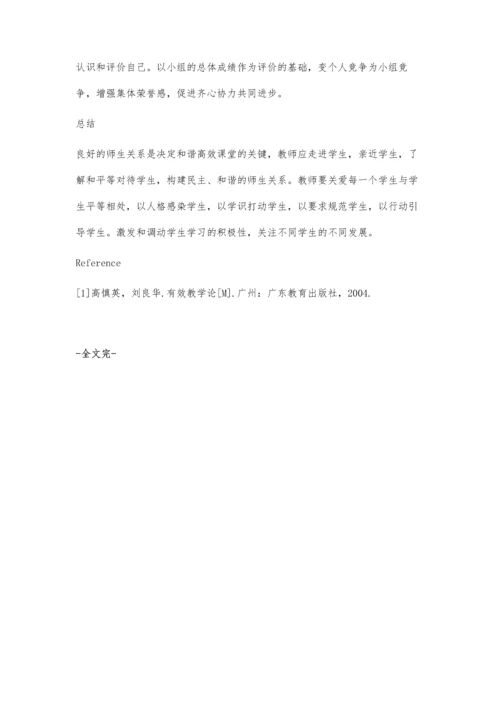 小学数学高效课堂教学模式.docx