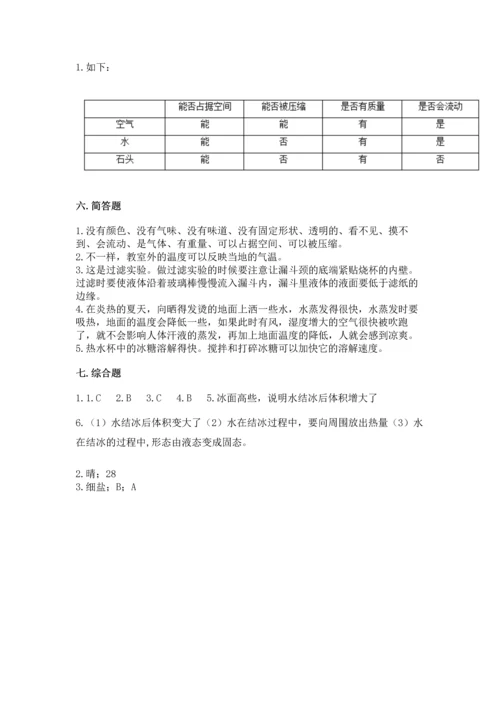 教科版三年级上册科学期末测试卷精品【考点梳理】.docx