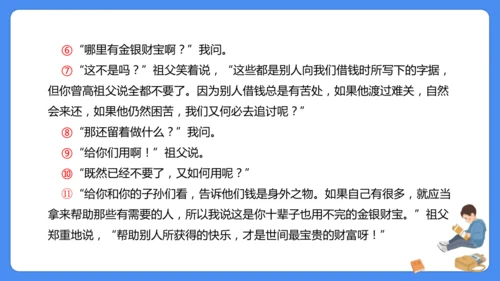 六年级上册期末复习  写人记事文阅读专题复习课件