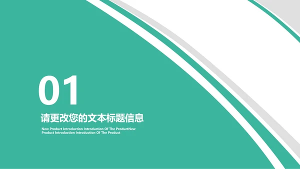 白色简约风职场企业宣传推广PPT模板