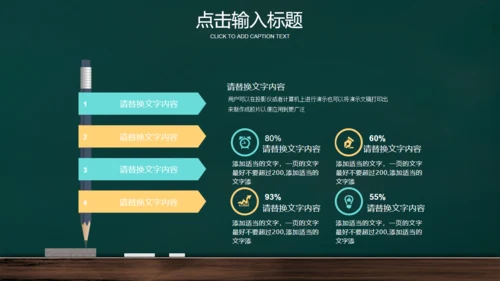 校园黑板风高考加油倒计时通用PPT模板