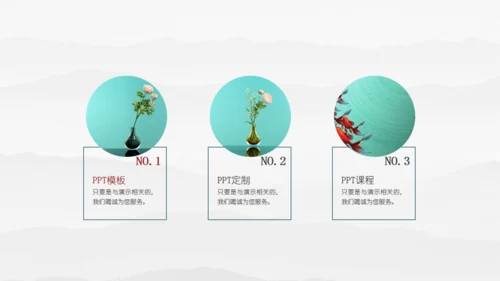 素雅中国风毛笔字书法公司简介通用PPT模板
