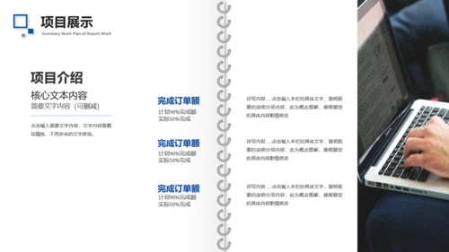 为梦想拼搏工作总结精致画册通用PPT模板