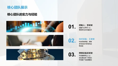 金融创新，我们的征途