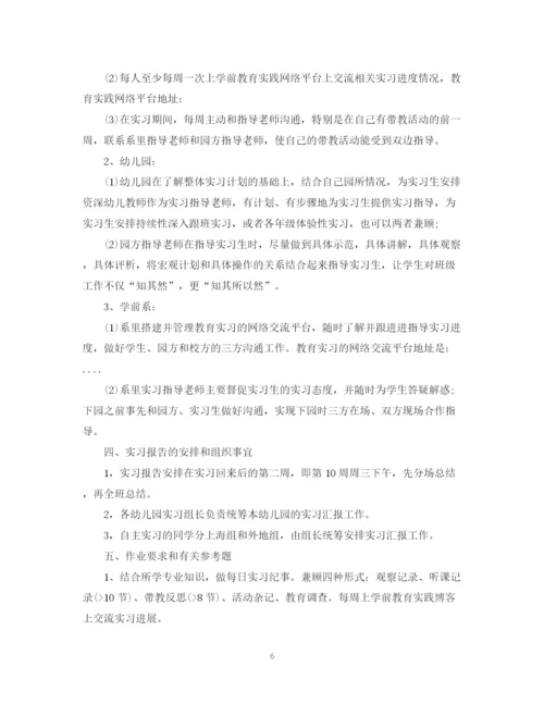 精编之大学毕业生个人实习计划范文.docx