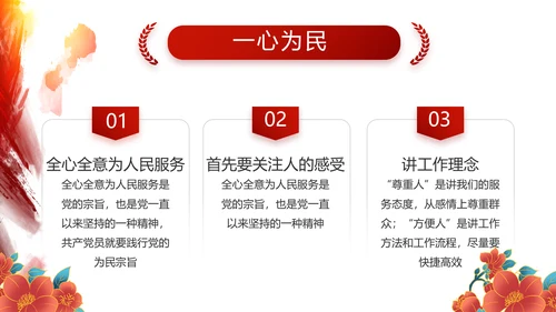 红色党建党支部工作总结汇报计划PPT党课