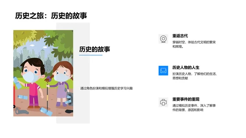 多元学习实践报告PPT模板