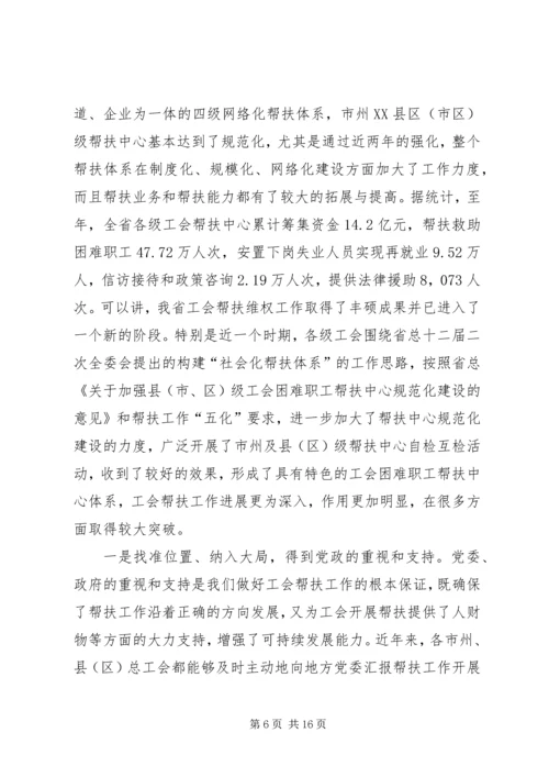 宓建毅副秘书长在全省行政决策机制建设经验交流会上的讲话 (4).docx