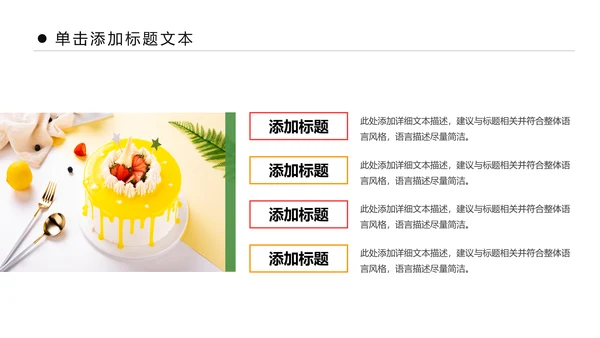 甜品蛋糕美食甜点下午茶动态PPT模板