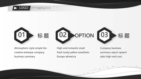 公司部门商务团队建设工作总结PPT