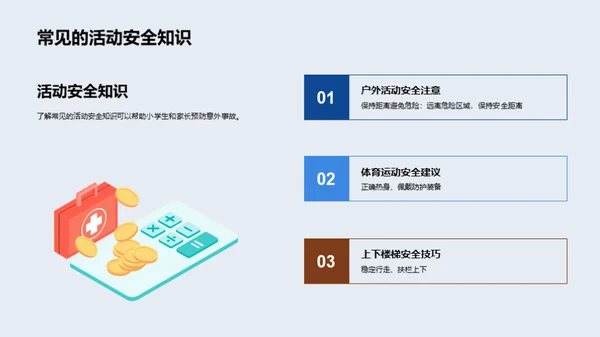 科技风教育培训教学课件PPT模板