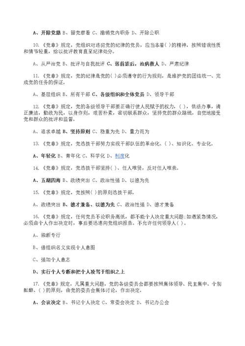 新福建答题答案