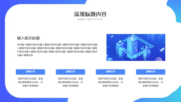 蓝色卡通家政企业介绍通用PPT模板