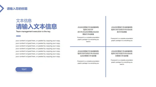 紫色几何商务风企业宣传PPT模板