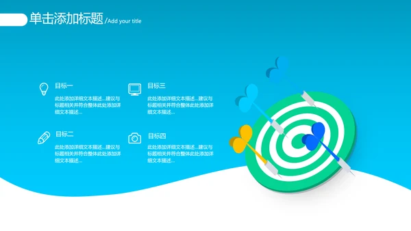 2021精美欧美风企业简介公司介绍PPT