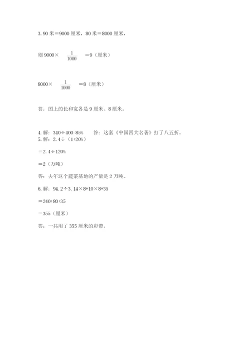 杭州文澜中学小升初数学试卷带答案（综合题）.docx