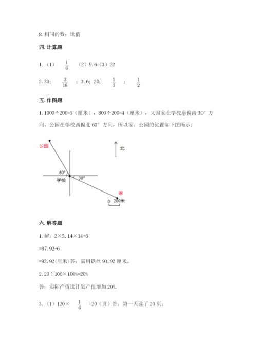 六年级上册数学期末测试卷及参考答案【考试直接用】.docx