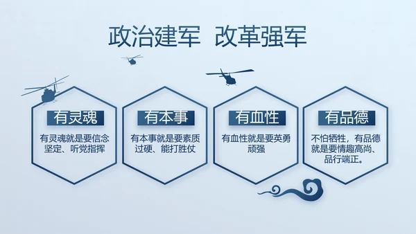 蓝色廉政学党章守纪律转作风党建PPT