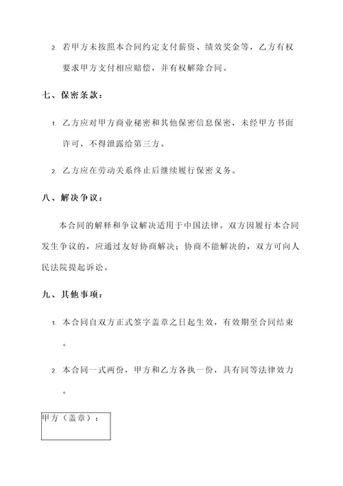 公司签订劳务合同方案