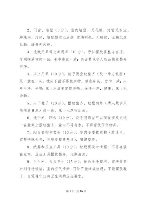 奠安小学饮用水卫生管理制度.docx