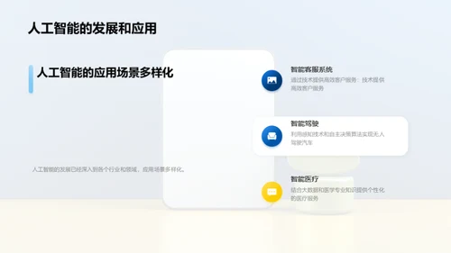 科技数码行业的创新与发展