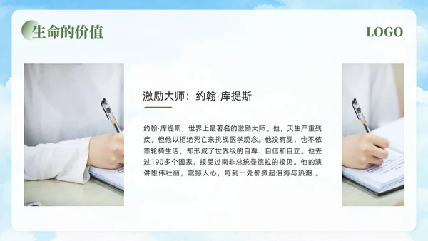 绿色简约让生命之花绽放光彩生命教育班会PPT模板宣传PPT动态PPT