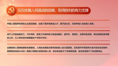 反腐倡廉初心如磐党建党风廉政动态PPT模板