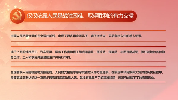 反腐倡廉初心如磐党建党风廉政动态PPT模板