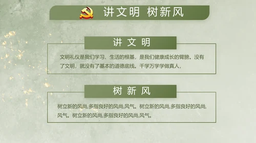 欢送退伍老兵八一部队教育演讲PPT