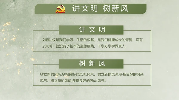 欢送退伍老兵八一部队教育演讲PPT
