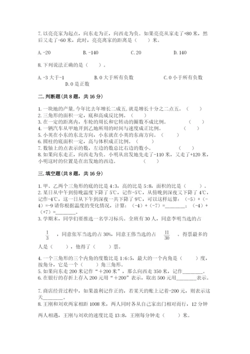 沪教版小学数学六年级下册期末检测试题带答案ab卷.docx