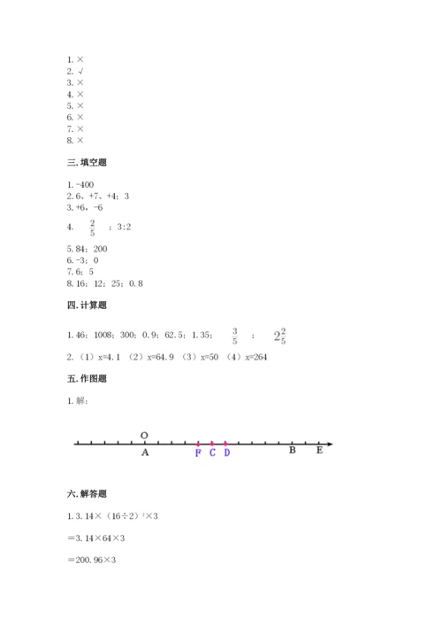 冀教版小学六年级下册数学期末检测试题精品加答案.docx