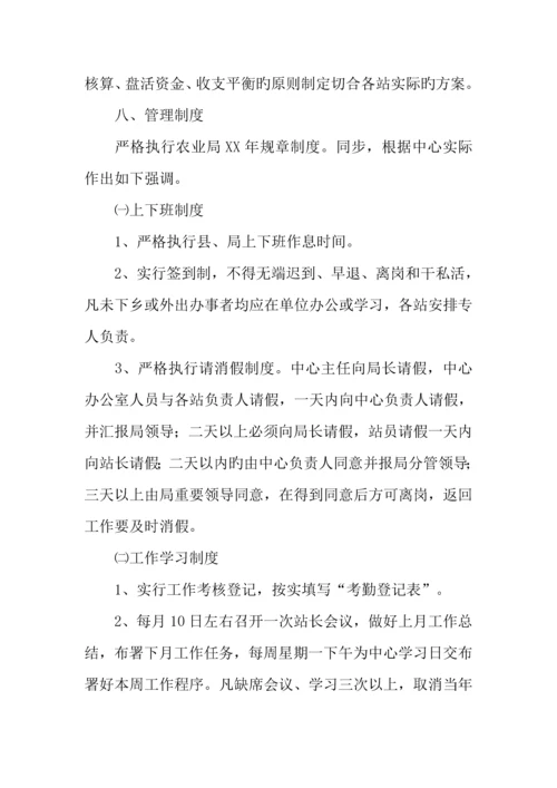 农技推广中心工作方案.docx